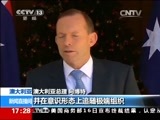 新闻直播间 《新闻直播间》 20141217 17:00