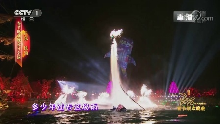 2018狗年央视春晚 歌曲 《勇气》 派伟俊