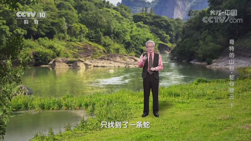 地理中国 《地理·中国》 20201102 奇特的山谷·蛇谷疑云 下