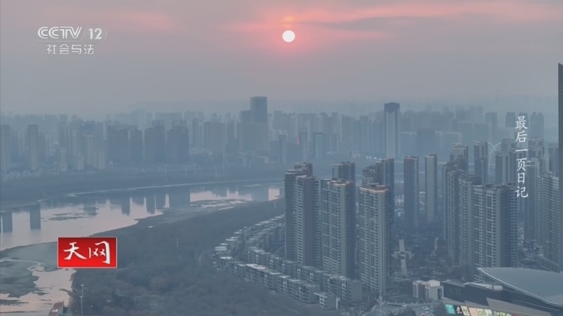 《天网》 20251223 最后一页日记