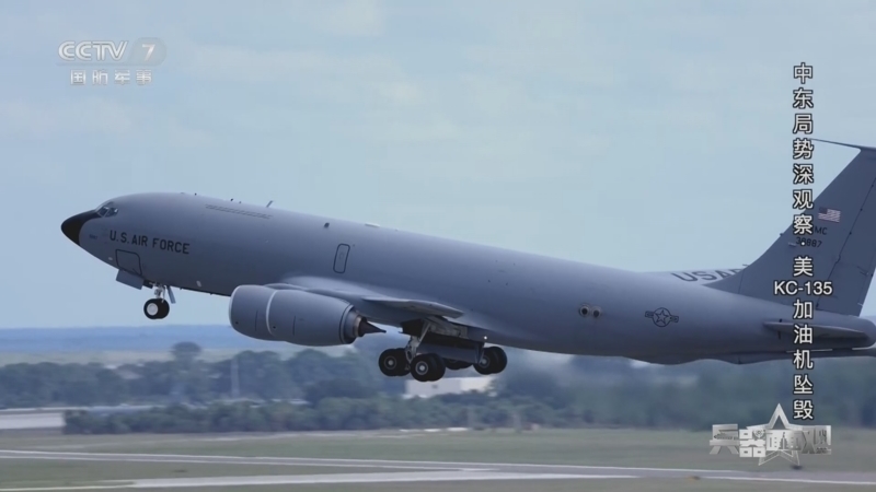 兵器面面观 《兵器面面观》 20260408 中东局势深观察·美KC-135加油机坠毁