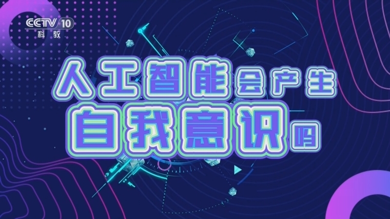 百家说故事 《百家说故事》 20260107