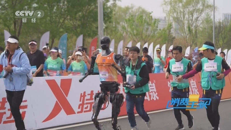 消费主张 《消费主张》 20250421 从蹒跚到奔跑：机器人马拉松的成长启示录