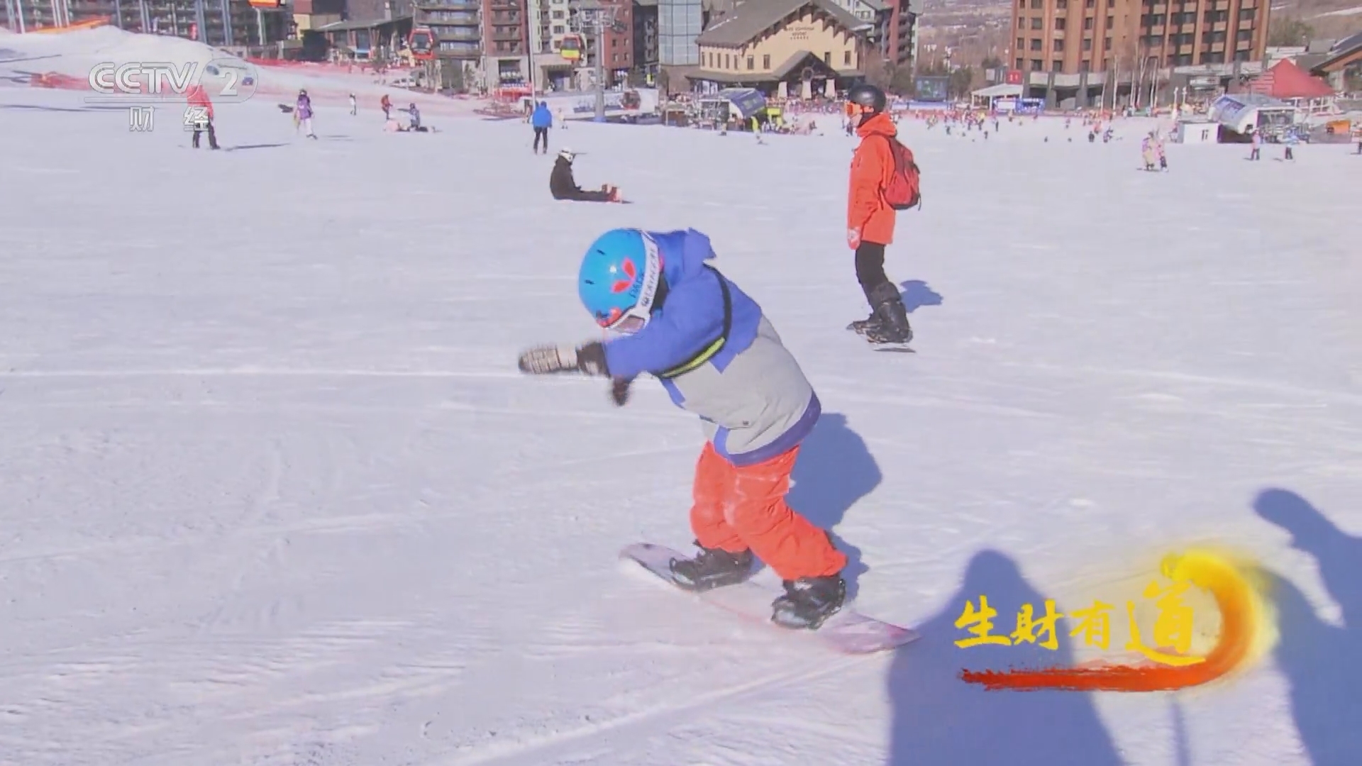 生财有道 《生财有道》 20220112 冰雪经济系列——冷资源变热经济