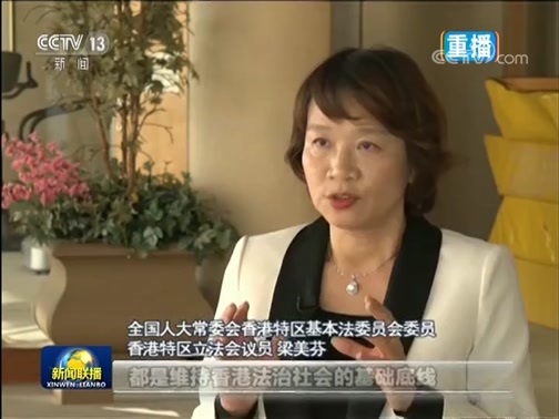 新闻联播 《新闻联播》 20191118 21:00