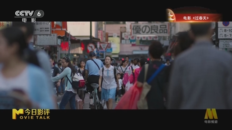 今日影评 《今日影评》 20251002 国庆赴佳片