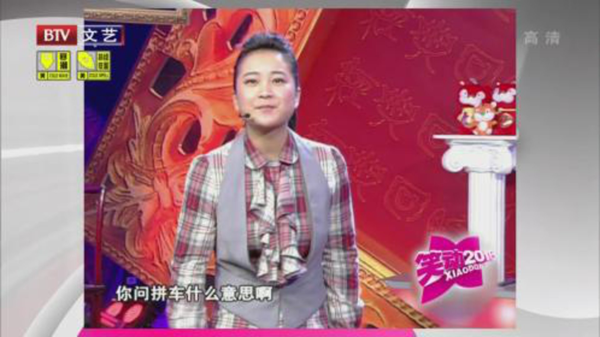 笑动百乐汇 160121笑动2016