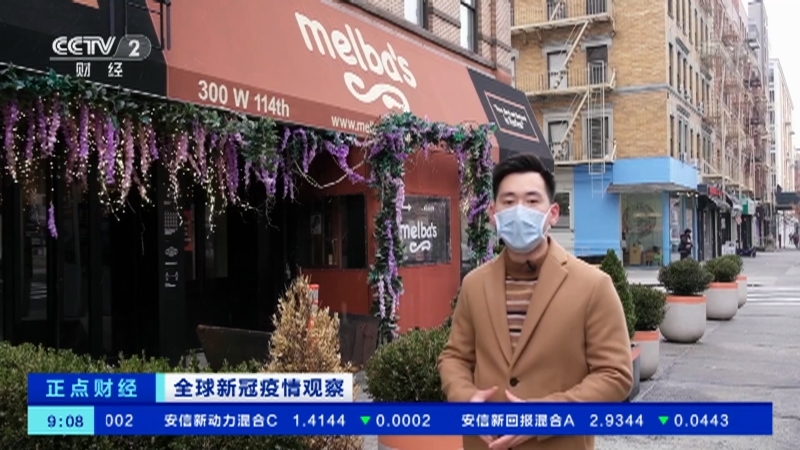 《正点财经》 20210204 09:00