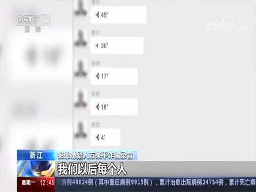 法治在线 《法治在线》 20200224