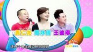 36.7℃明星听诊会 你的便便通畅吗