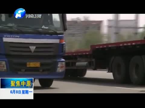 聚焦中原 《聚焦中原》 20150608 永城治超