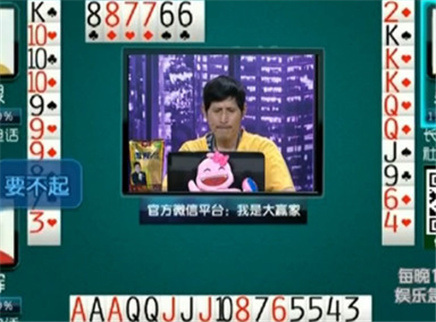 我是大赢家 我是大赢家20150525期