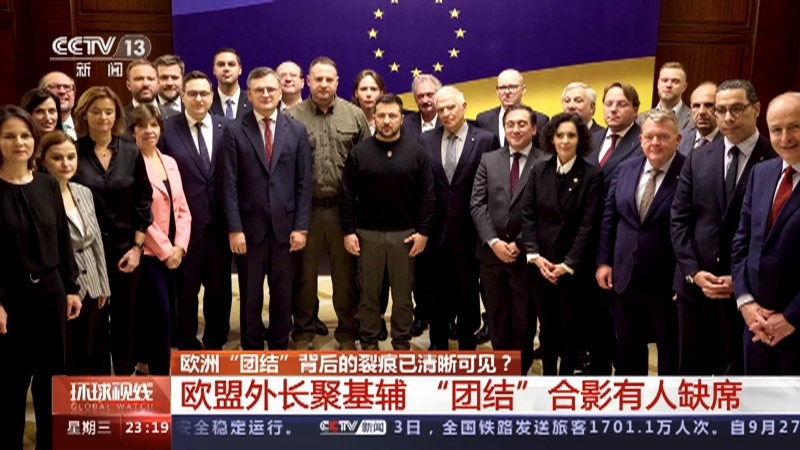 环球视线 《环球视线》 20231004