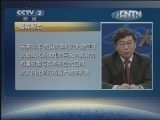 中国经济大讲堂 《中国经济大讲堂》 20130311 谁将是改革红利的受益者