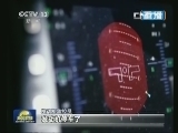 新闻联播 《新闻联播》 20130821 21:00