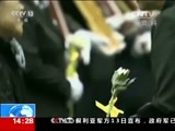 新闻直播间 《新闻直播间》 20161214 14:00