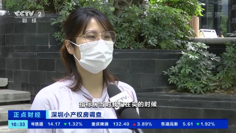 《正点财经》 20210427 16:00