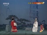 中国京剧音配像精萃 《中国京剧像音像集萃》 20170606 京剧《金山寺·断桥·雷峰塔》 2/2