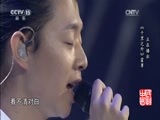 民歌&middot;中国 《民歌中国》 20170327