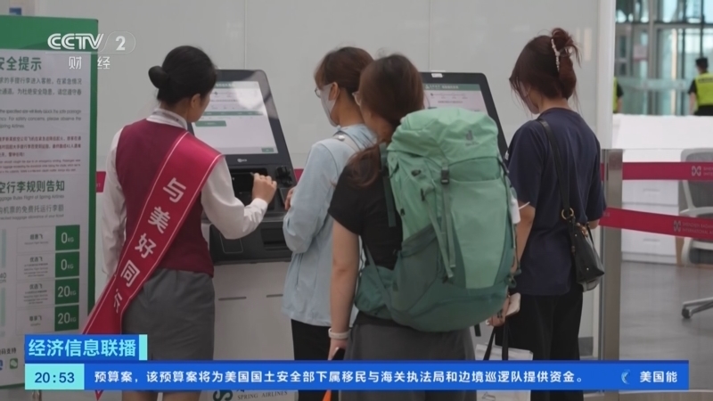 经济信息联播 《经济信息联播》 20260610