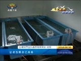 西藏新闻联播 《西藏新闻联播》 20160830