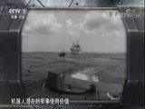 军事科技 《军事科技》 20180224 人工智能新时代（二）