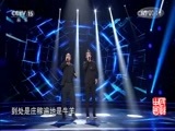 民歌&middot;中国 《民歌中国》 20170510