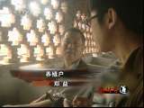 生财有道 [生财有道]刺的财富（20110714）