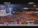 精彩音乐汇 《精彩音乐汇》 20140823 暑期特辑