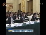 山东新闻联播 《山东新闻联播》 20160413