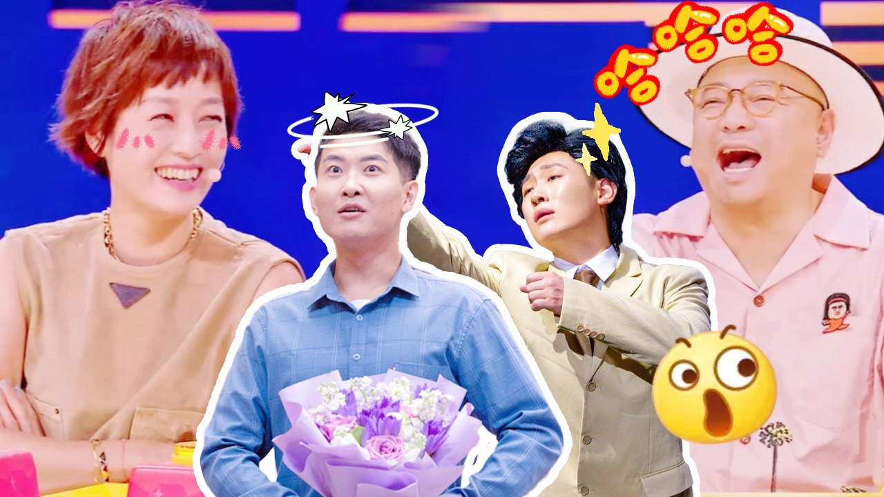 喜人奇妙夜 第9期陪看：助演的神！喜人超魔性使相洗脑马伊琍