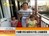 新闻夜总汇 《新闻大通道》 20170323