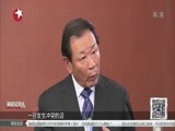 环球交叉点 《环球交叉点》 20150704