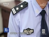 道德观察 《道德观察（日播版）》 20180109 被起诉的好心人