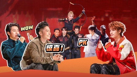 这！就是街舞 第六季 下：凤凰传奇神曲！霹雳战马大战功夫熊猫