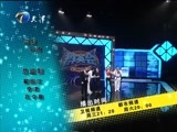 群英会 《群英会》 20150429 中国功夫