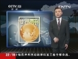 世界周刊 《世界周刊》 20130804
