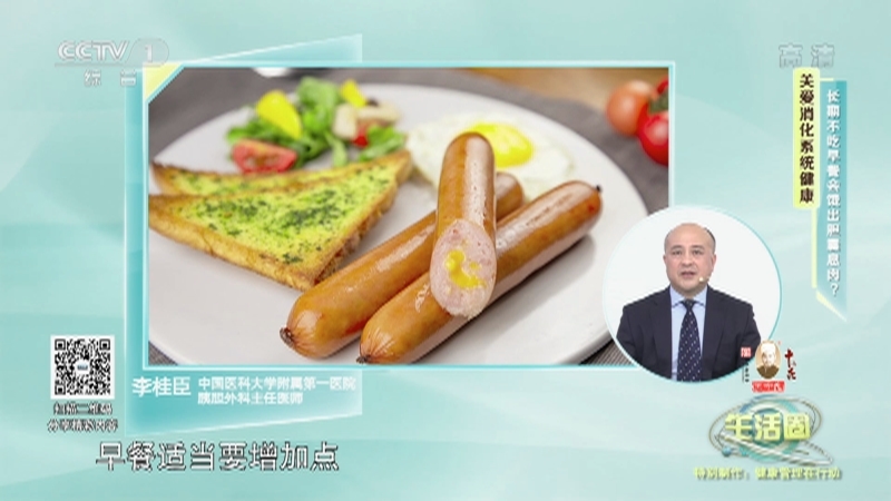 生活圈 《生活圈》 20221216 特别制作：健康管理在行动