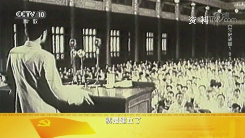 百家讲坛 《百家讲坛》 20201020 《党史故事100讲》 两弹一星 扬眉吐气