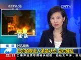 国际时讯 《国际时讯》 20150428