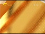 广西新闻 《广西新闻》 20151218