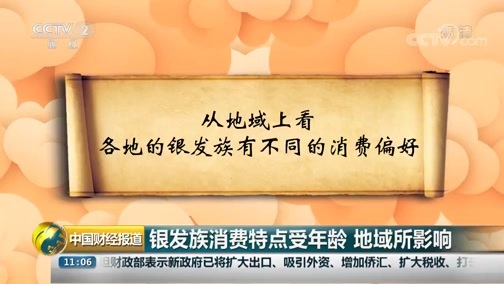 中国财经报道 《中国财经报道》 20181017 11:00