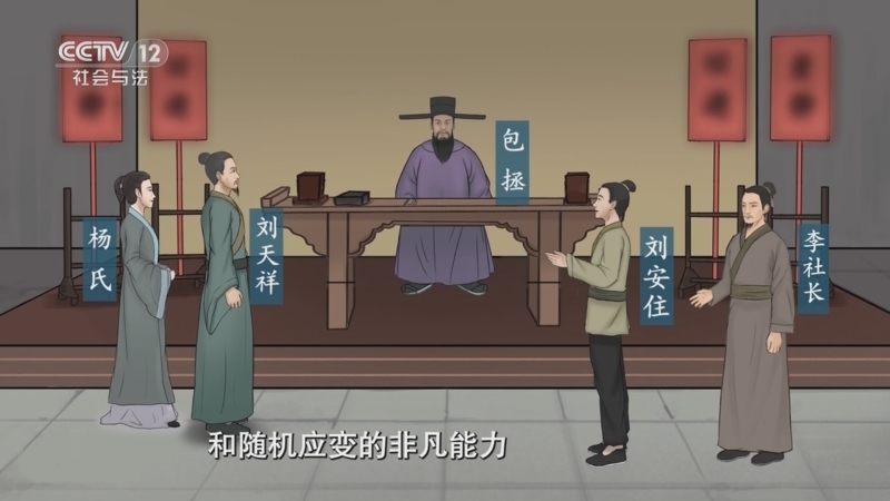 法律讲堂 《法律讲堂(文史版)》 20230116 《三言二拍》中的法文化·包拯智取认亲书证