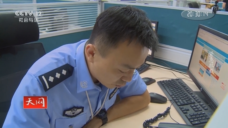 天网 《天网》 20250204 紧急拦截