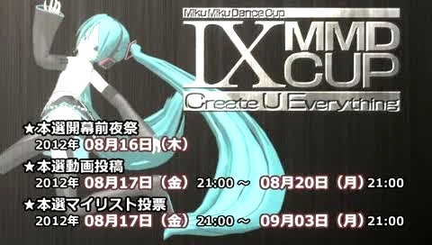 初音未来 MikuMikuDanceCup ix 予知-初音未来 (初音，miku)