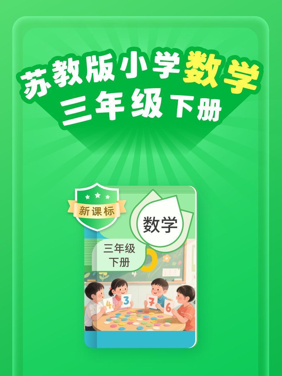 新课标 华东师大版初中数学八年级下册