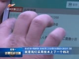新疆新闻联播 《新疆新闻联播》 20170102