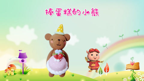 DIY手工创意制作大全 超轻粘土DIY捧蛋糕的小熊