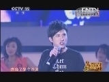CCTV音乐厅 《CCTV音乐厅》 20130810 纵情歌唱-庾澄庆演唱会