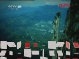 地理中国 《地理中国》 20120331 探秘“一炷香”